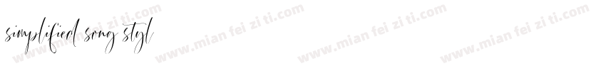 simplified song styl字体转换